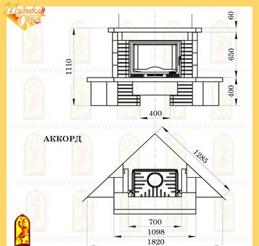 Мета аккорд с топкой промо 700_1