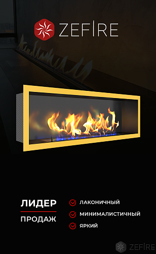 ZeFire Flagman 700 латунный_1